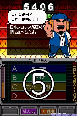 Image n° 3 - screenshots : Pro Wrestling Kentei DS